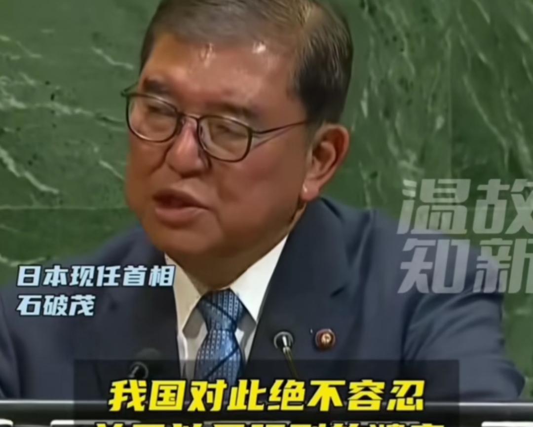 石破茂公开谴责以色列的罪行，认为以色列将加沙人民至于水深火热之中，是不能被原谅的