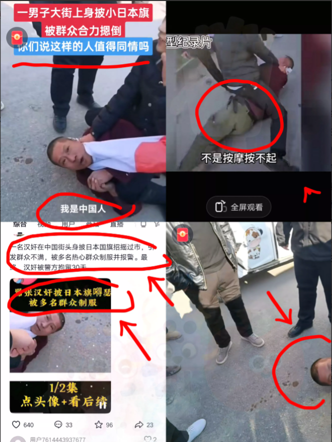 这个打挨得不冤！
一只中国男子被一个壮汉按倒在地上摩擦，旁边还有几个帮忙起电的。