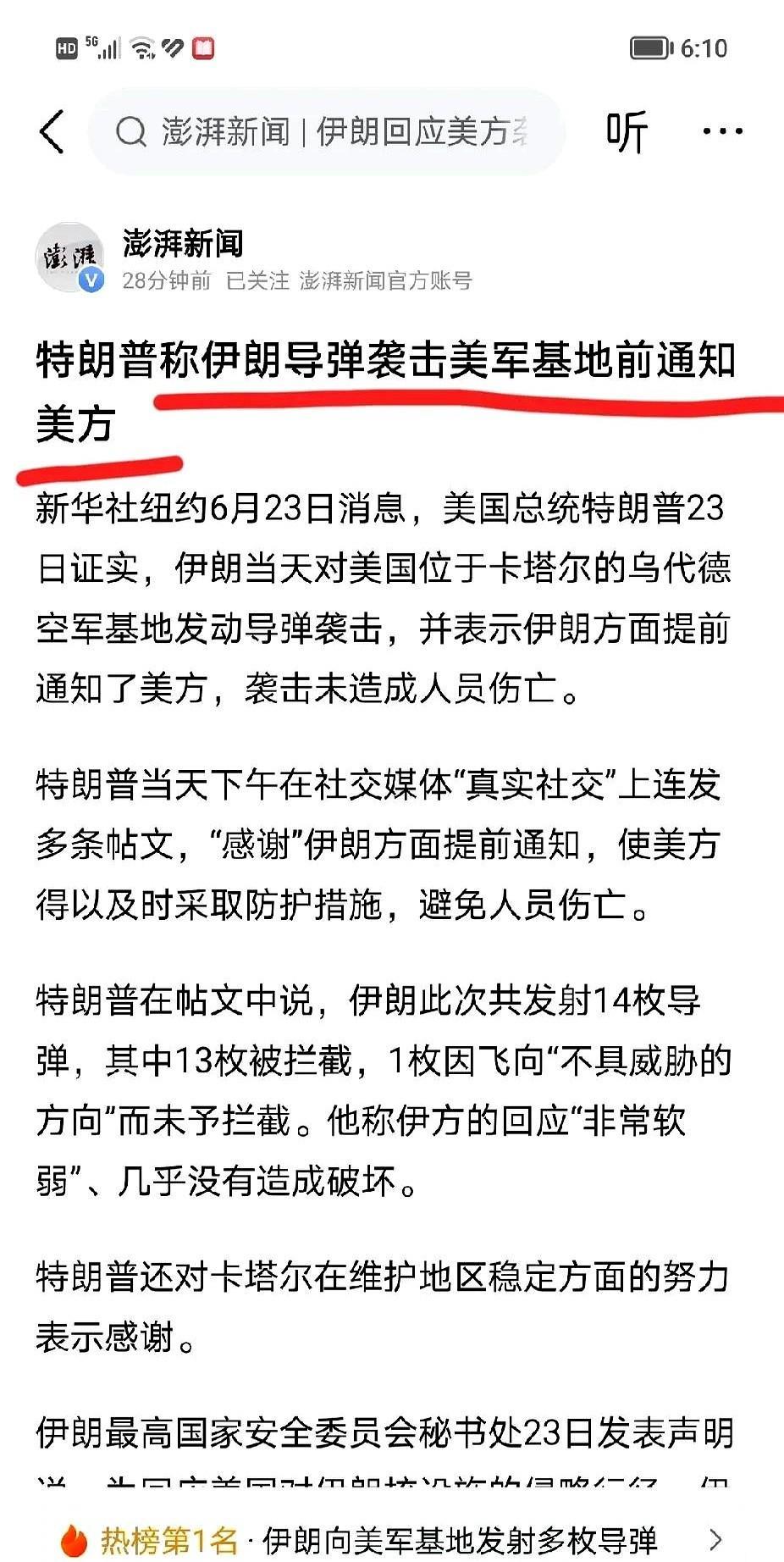 早上起来，看到这些消息，觉得中东战争快要熄火了，今天股市继续反弹有望。
说到市场