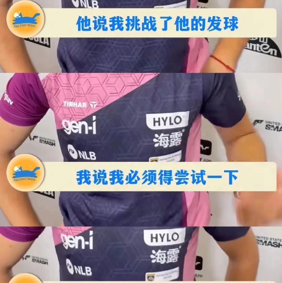 破案了，终于知道达科为啥挑战王楚钦的发球了
WTT美国大满贯男单1/4决赛，王楚