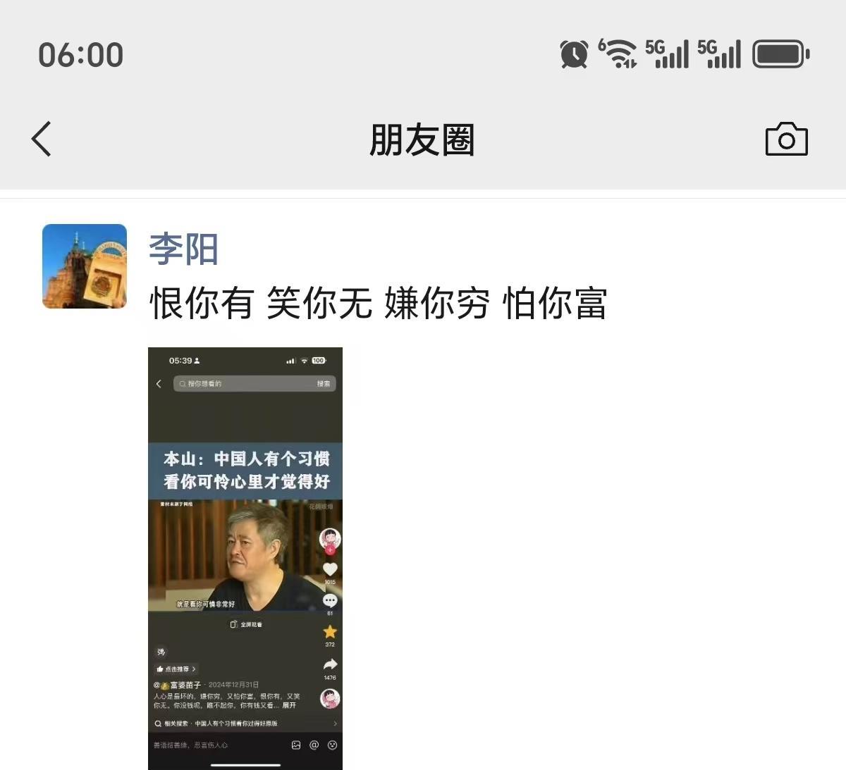丑陋的人性[捂脸][捂脸][捂脸]#人性# #人性恶# #现实的人性# #看懂人