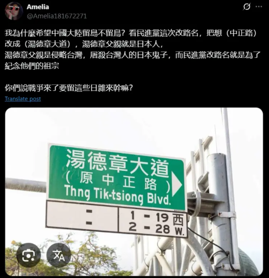 万万没想到，台湾省确实还是有一批，盼望早日回归祖国怀抱的人！
注意看下面这张图。