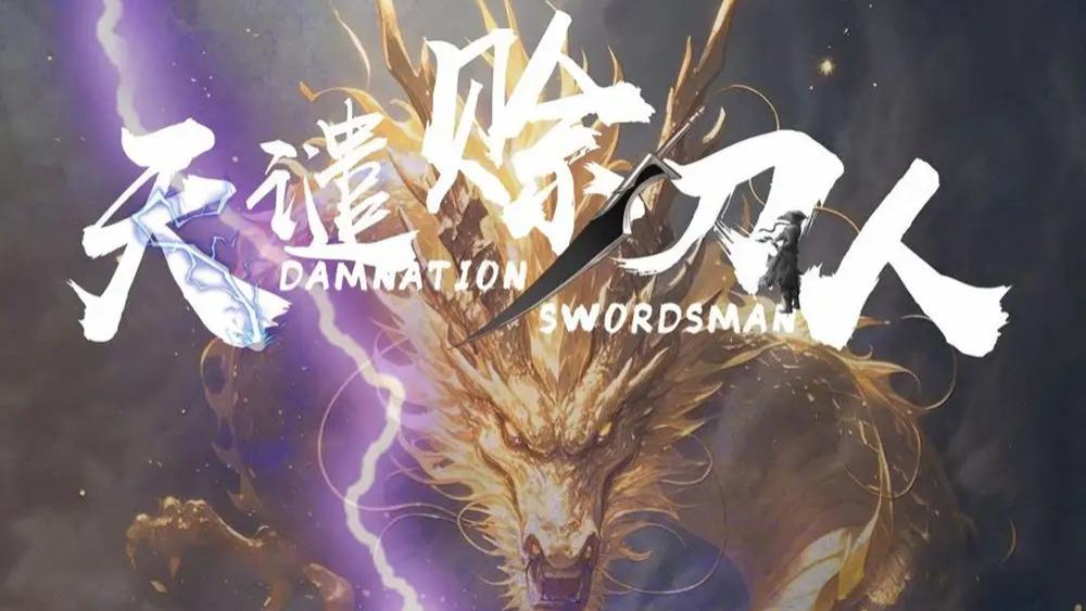 热门短剧推荐《天谴赊刀人》神秘赊刀，命运交织的奇幻传奇