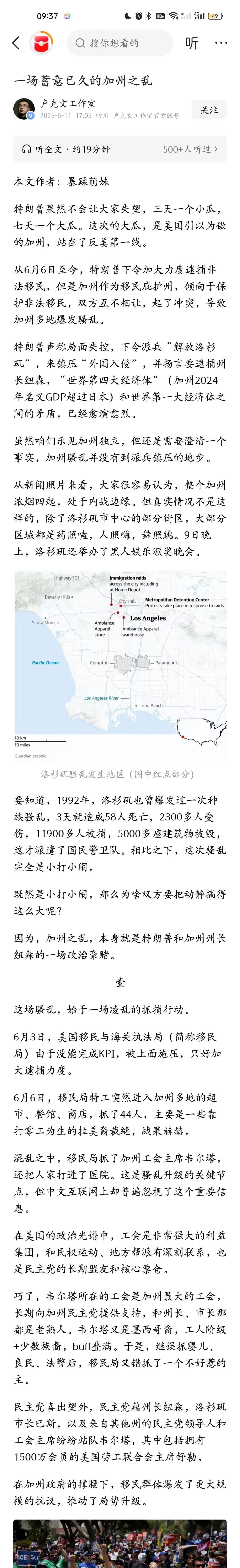 我就知道老美这次事情没那么简单，果然经过卢克文的一番分析之后，事情果然没那么简单
