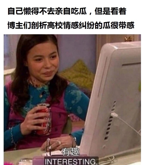 说的是你吗