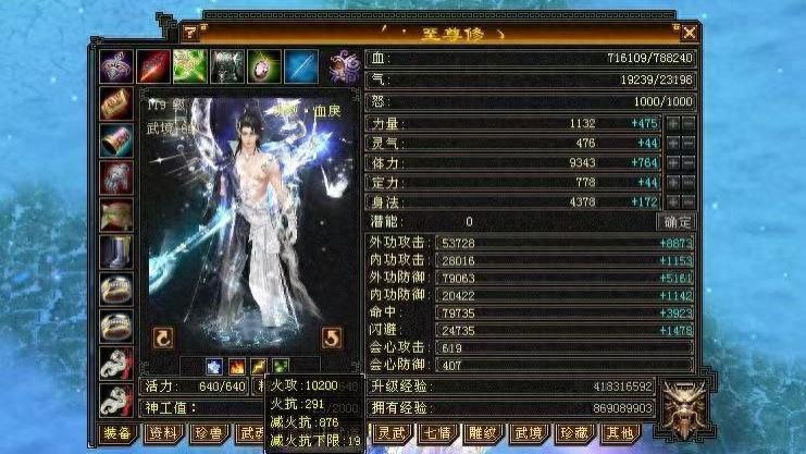 天龙怀旧服目前属性极限多少？至尊修明教10200火攻，属性天花板