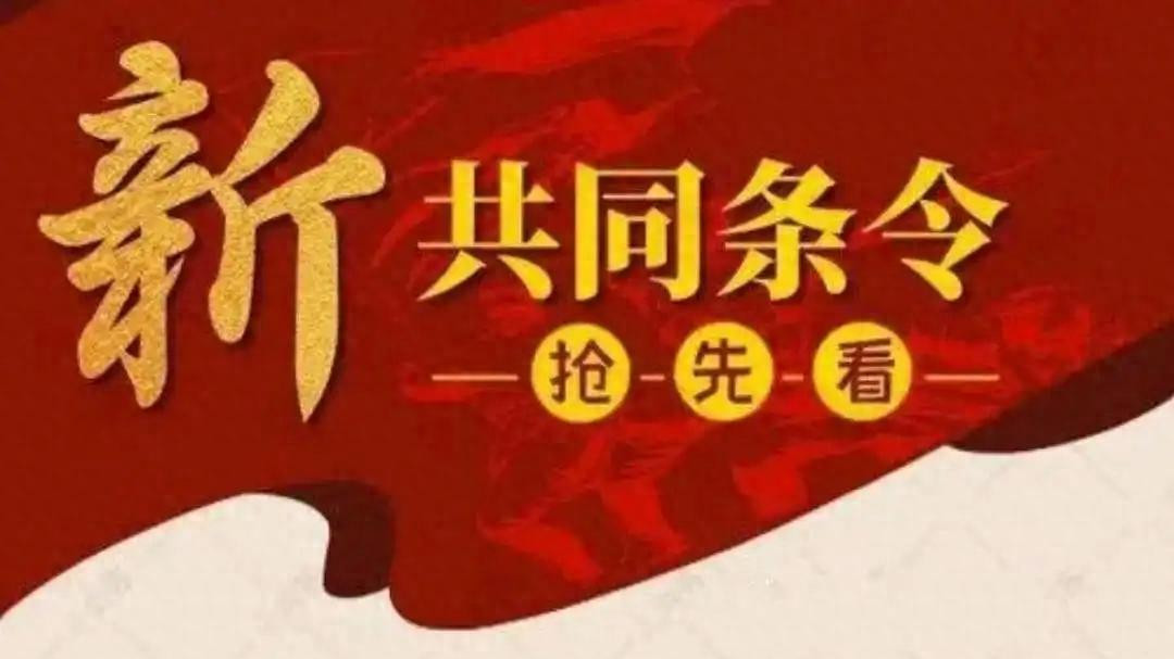 三大条令修改致孩子有打仗疑问，家长该如何拨云见日？