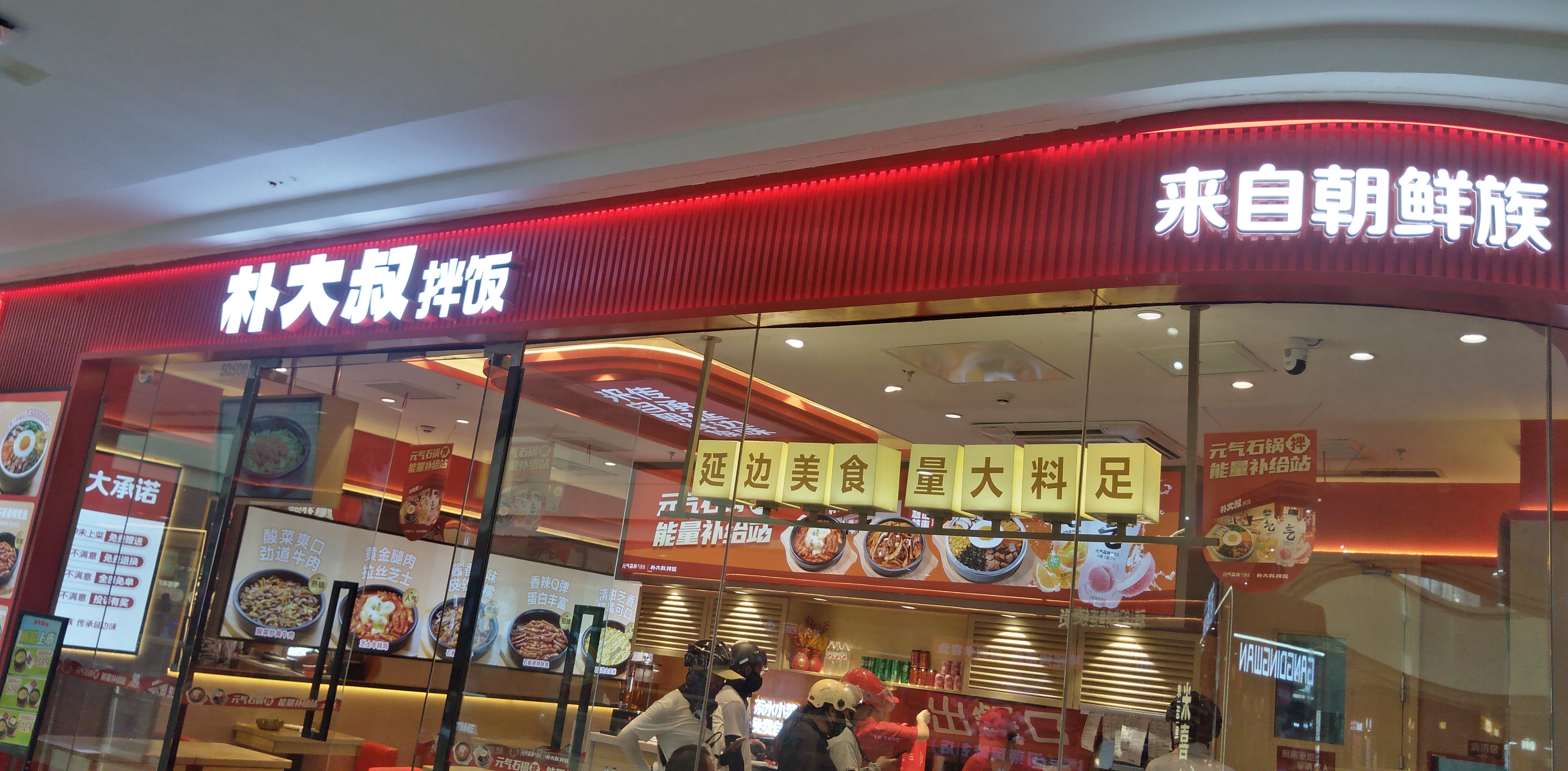 郑州这家拌饭好实惠
