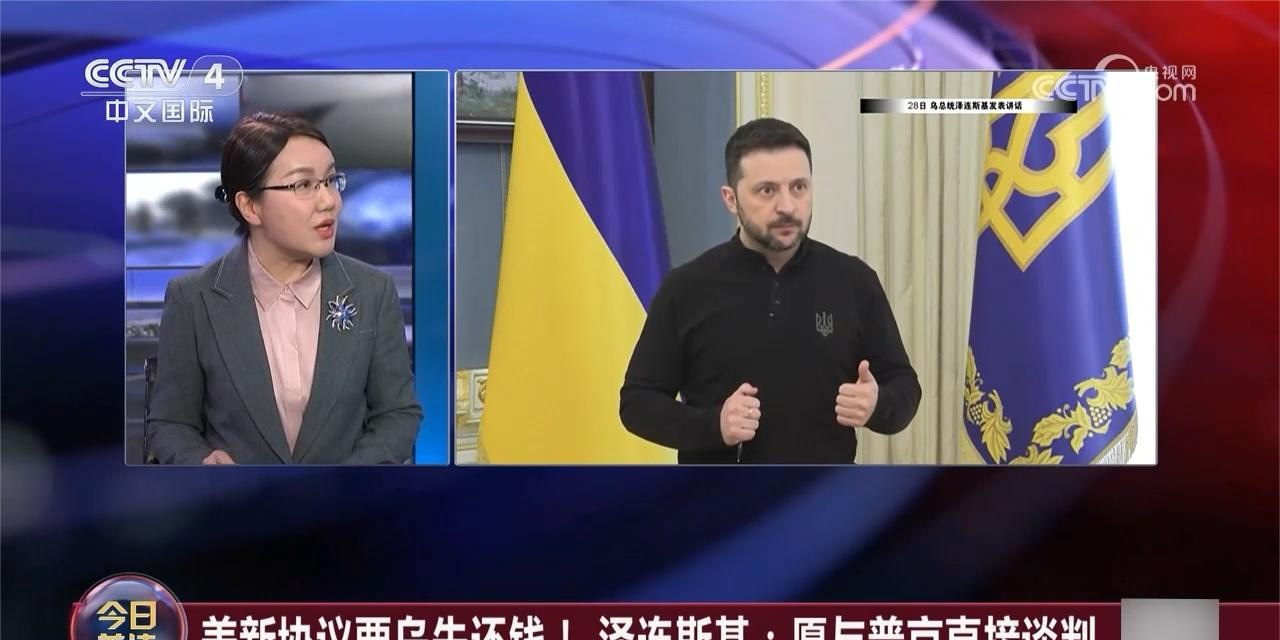 泽连斯基还在幻想胜利











泽连斯基说他对最终战胜俄罗斯充满信心