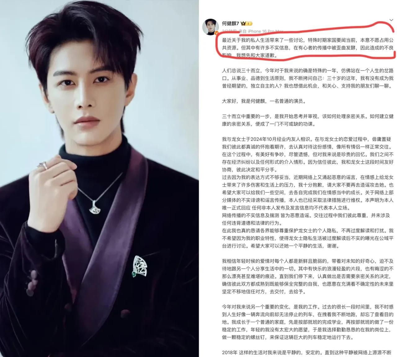 有个事
我一直不敢说
我发现何健麒有一个非常严重的问题！
那就是他太善解人意了！
