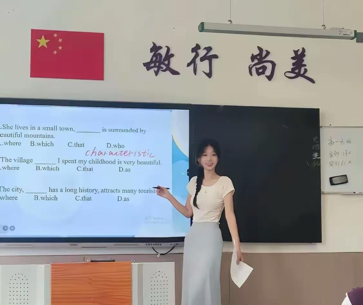 这可能是全学校最漂亮的英语老师吧