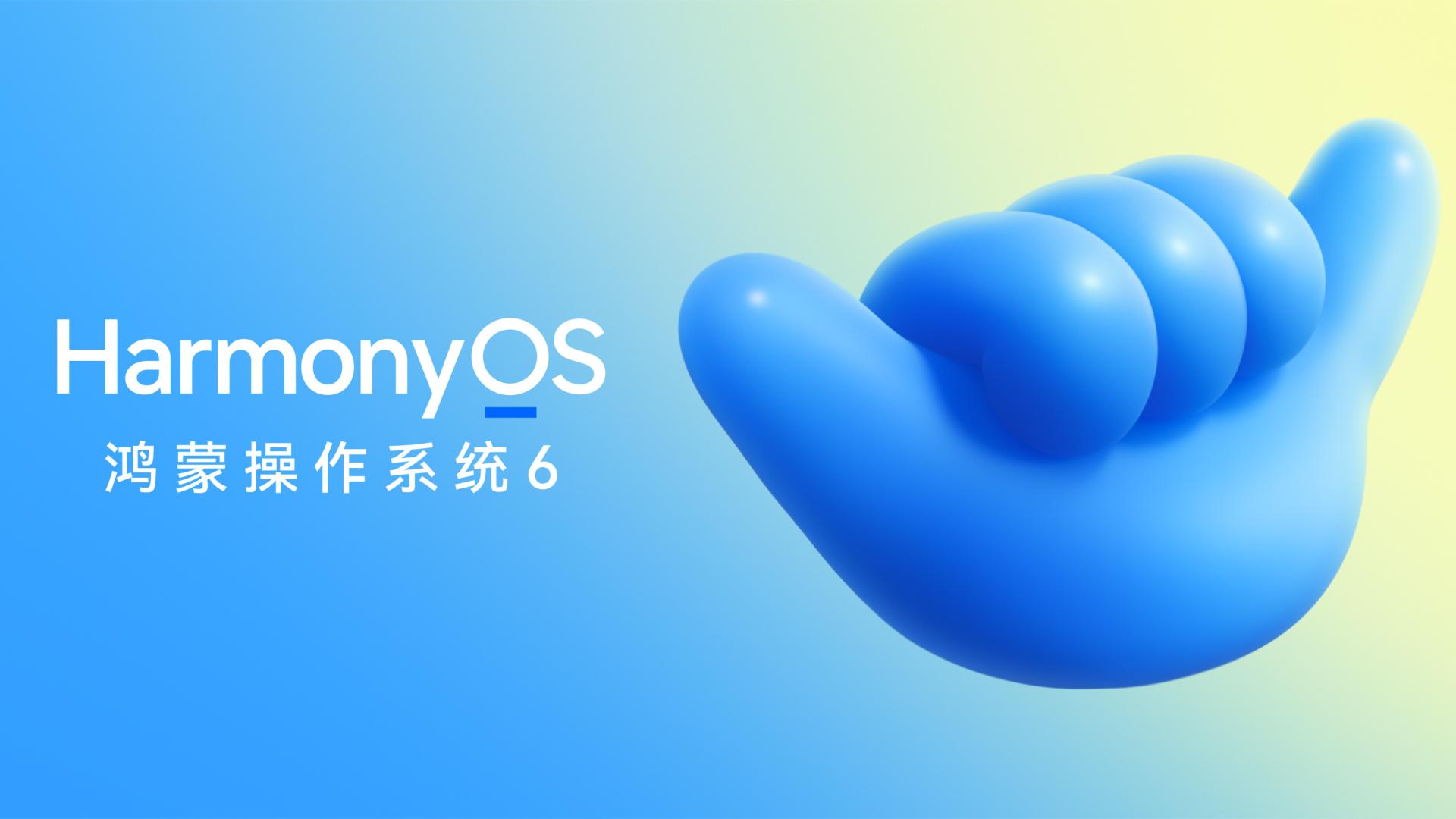 鸿蒙6正式发布！华为开启“AI智能体”新纪元