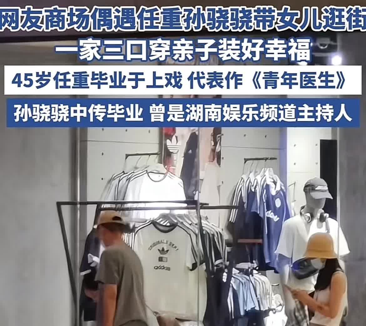 任重和孙晓晓是夫妻，我互联网更新太慢了，我还停留在任重和林心如恋爱综艺，孙晓晓还