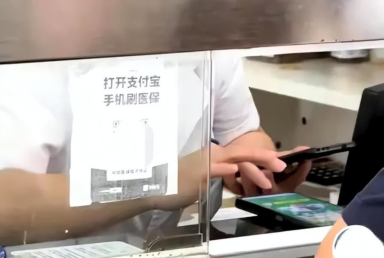 医院挂号窗口惊现“砍一刀”要求，老人被迫扫码引众怒！