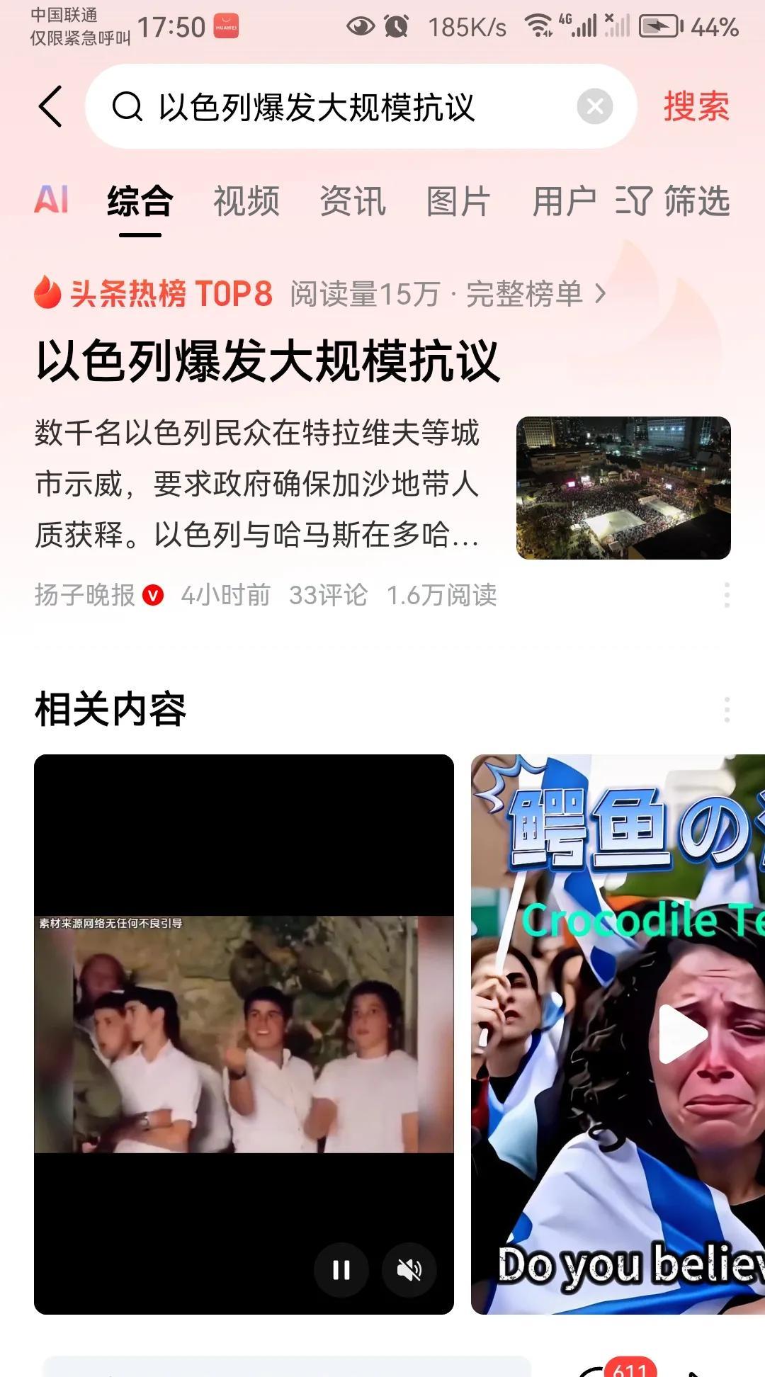 刚开始看到这个以色列民众爆发大规模抗议的信息，还很欣慰，以为是以色列人抗议以军对