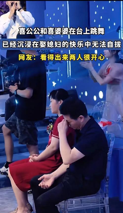 婚礼现场，公公婆婆这样合适吗？
不知道从什么时候开始
儿子结婚，父母成了主角。
