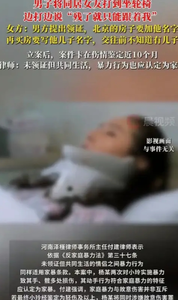 北京，小玲与同居男友杨某生活渐生变故。杨某隐瞒有儿子情况，还贪婪要求在小玲房产加
