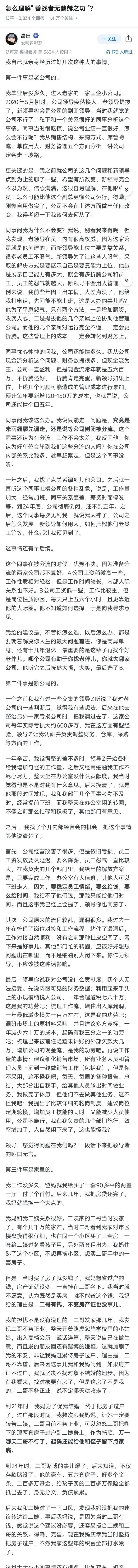 老妈从亲戚手里买了套房给儿子结婚用，但又想省下过户的钱，就把房子一直挂在亲戚名下