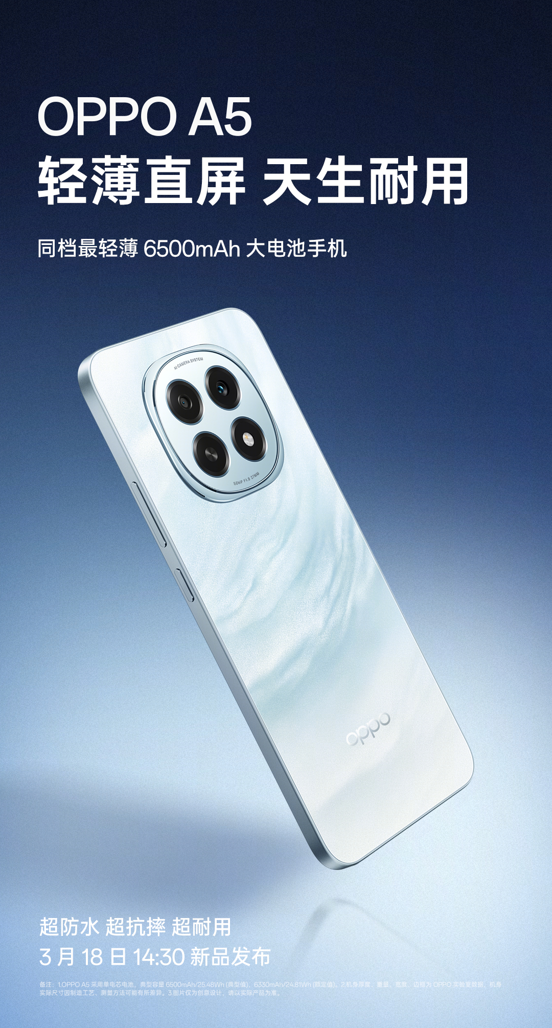 OPPO A5快要发布