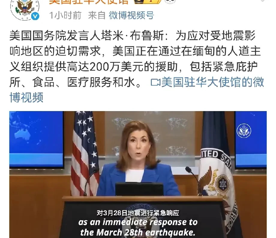 美国捐缅甸两百万美元赈灾











美国就缅甸大地震，捐了200万美