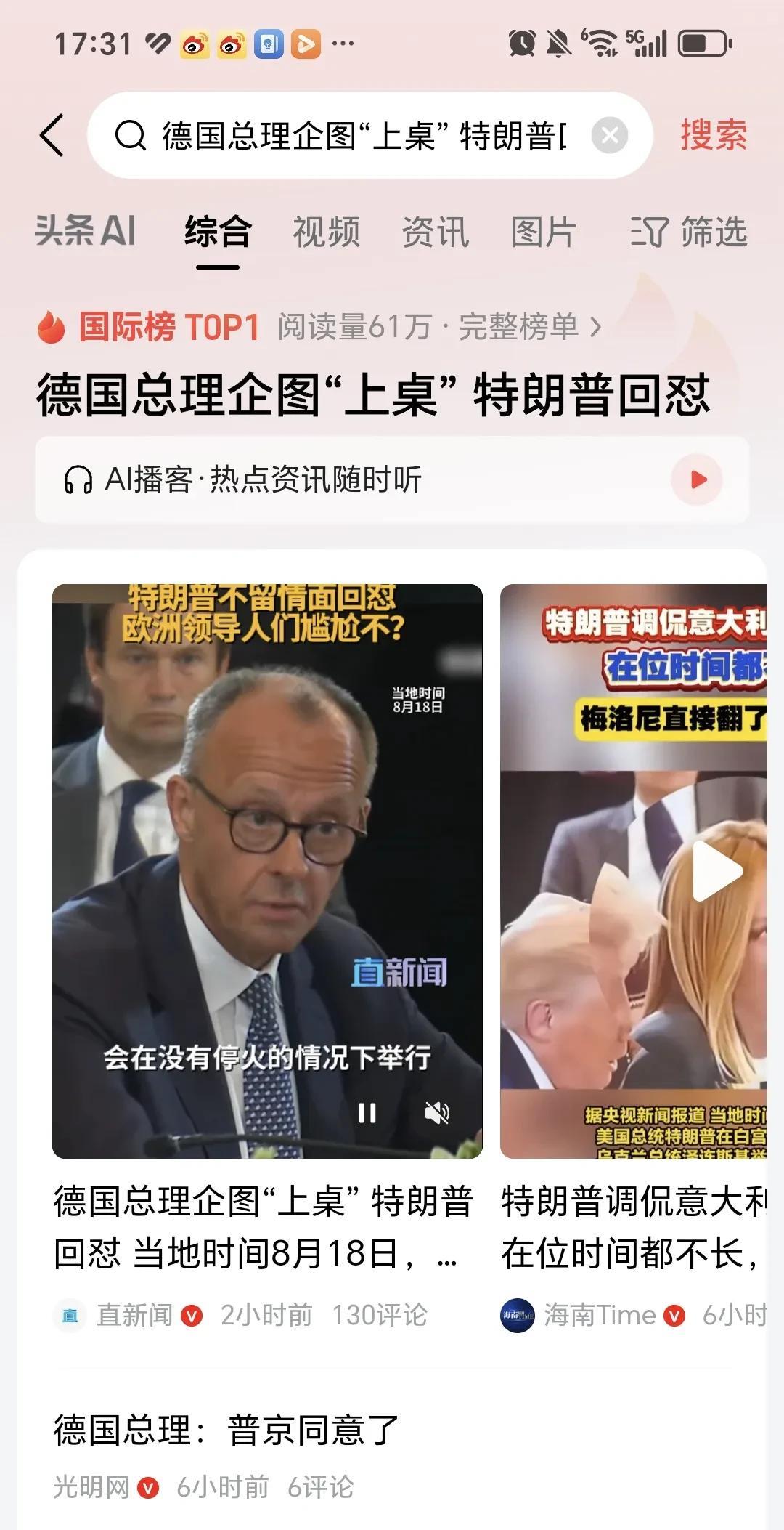 德国总理默茨的政治经验实在是有点“太嫩了”，正如特朗普总统讽刺所问默茨的，肤色很