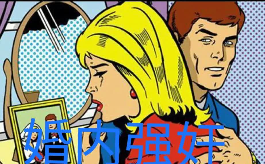 法律必须与公序良俗一致，否则生活会变得 一塌糊涂！
       内蒙古一男子