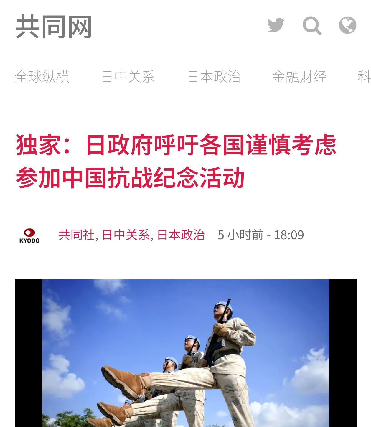 日本呼吁各国不要参加中国阅兵式
近期我们注意到日本方面通过驻外使馆等官方渠道向亚