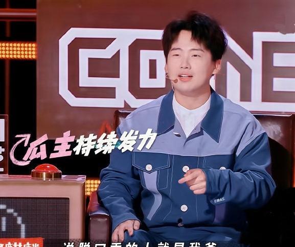 看《喜单》最新一期，弹幕乐子太足了——有人说郭麒麟的衣服像修空调的、修冰箱的，还