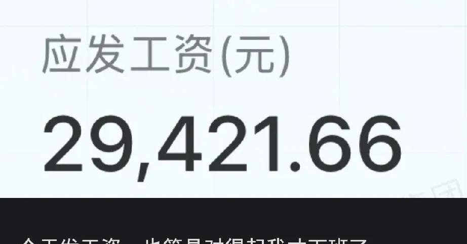 2-3万月收入，才是活成人样！



每个月只有五六千的收入，让我感觉自己只是勉