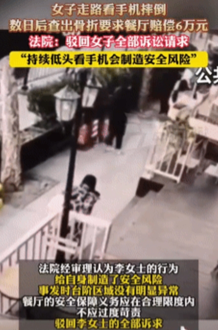 “讹人失败了！”上海一女子在餐厅吃完饭后，边看手机边向外面走，因全神贯注盯着手机