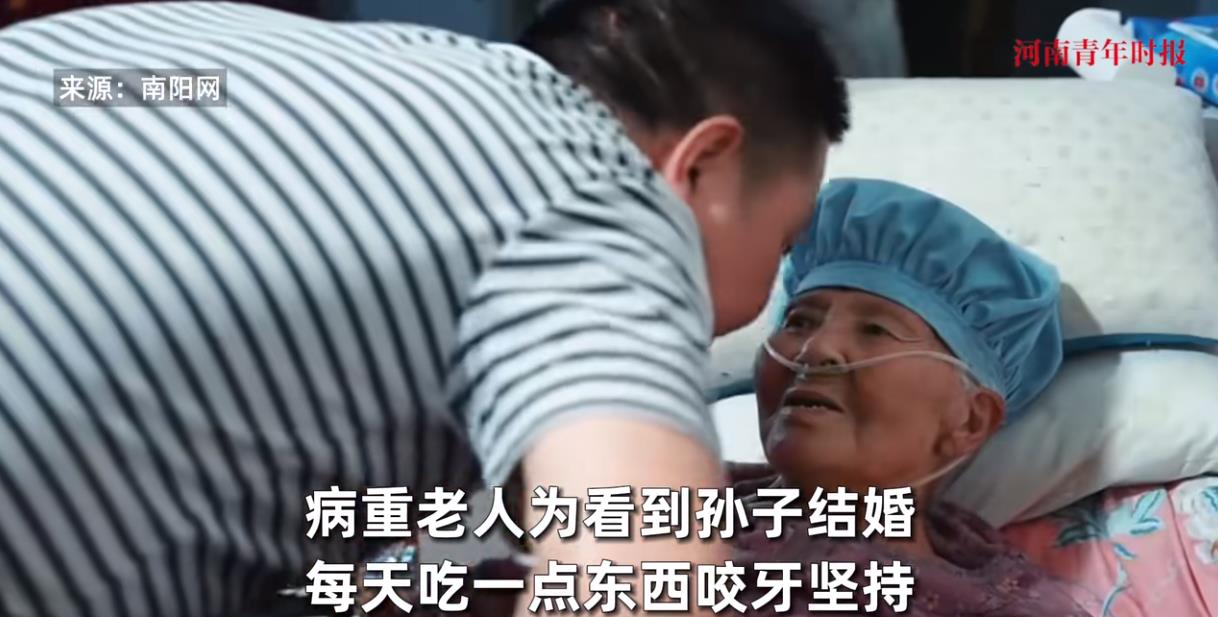 “看哭了！”近日，贵州黔西南，一位老奶奶因病重即将离世，然而她为了能见到孙子结婚
