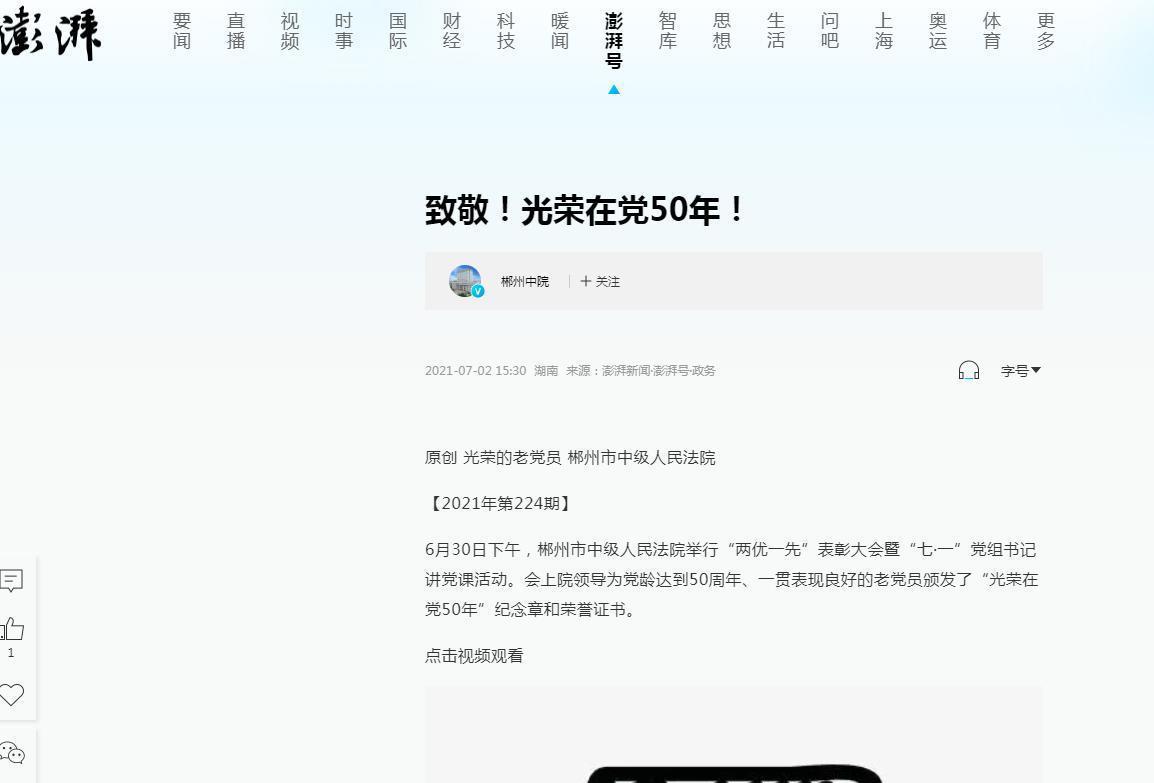 1984年，战士李陶雄中弹后抢救无效，壮烈牺牲。谁知，遗体送往后方安葬时，莫名从