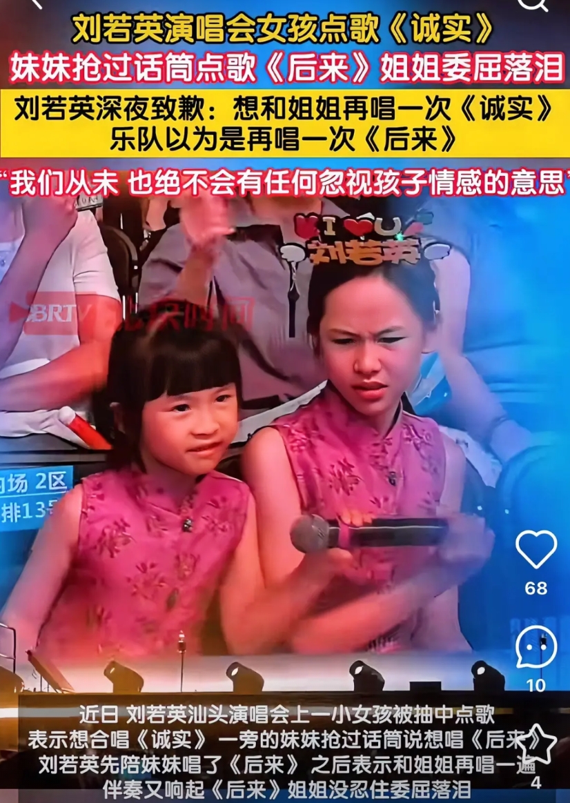 刘若英以后想再办演唱会，怕是得好好琢磨琢磨了。倒不是质疑她的唱功，而是这场汕头演