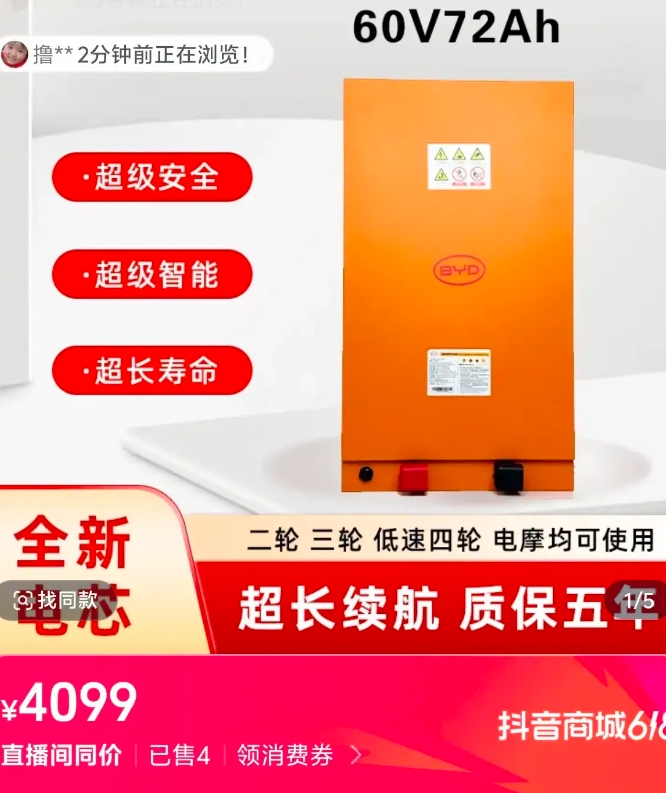 比亚迪的二轮，三轮电动车电池已经实锤了，续航确实超长，并且还有5年质保。
目前立