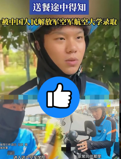 祖坟真冒青烟啦！

安徽18岁小伙张宇豪，高考后觉得自己考砸，打算暑假好好玩，不