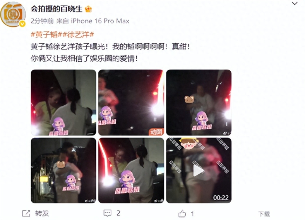 黄子韬徐艺洋孩子首曝光，疑已获美国国籍，去年赴美产检被偶遇