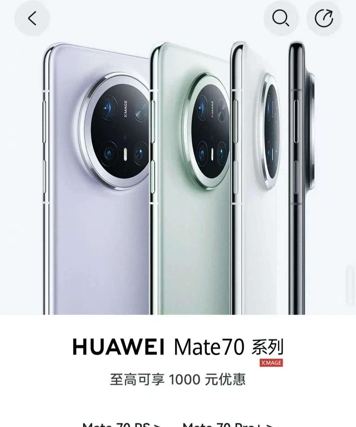 没想到吧，华为突然开大，Mate70系列速度降价。5字开头的价格，苹果16都倒吸
