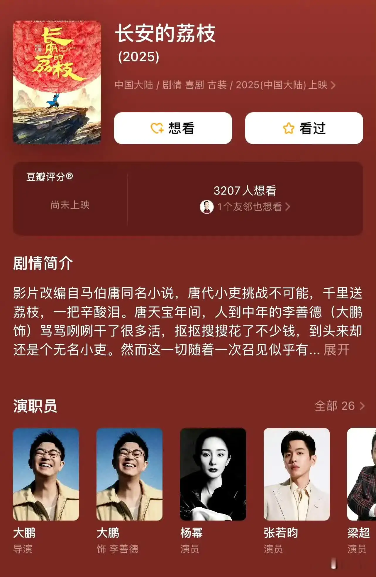 现在的杨幂已经不是以前的杨幂了