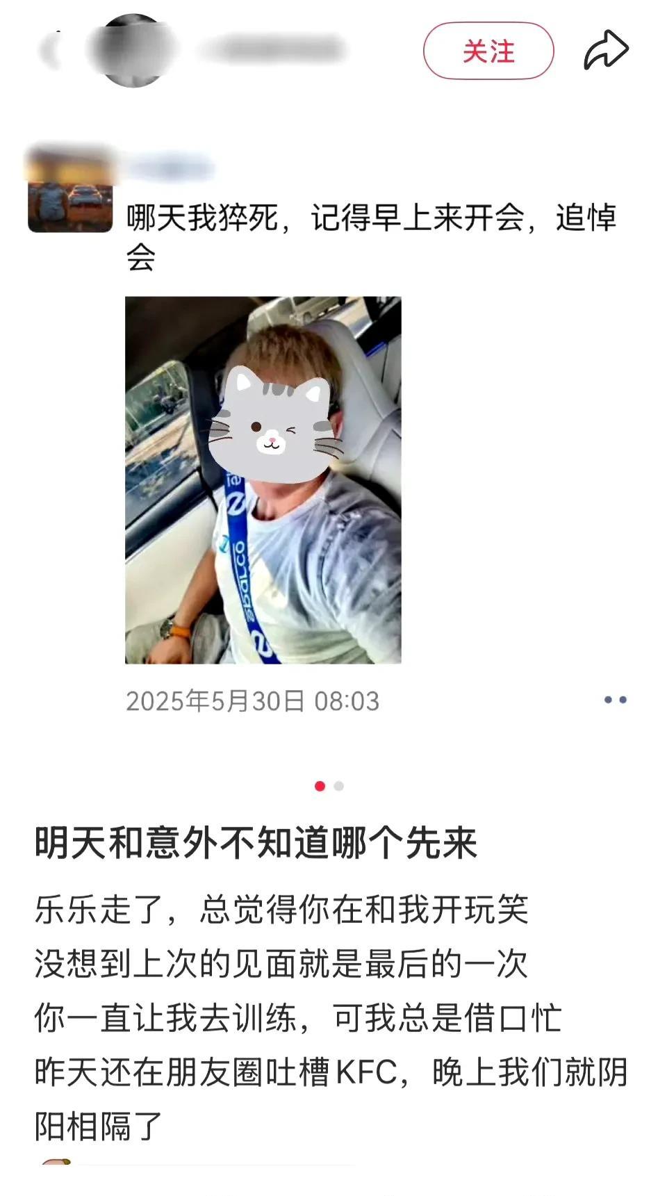 一语成谶。
说自己会猝s，过不久真的没了。
真是不能乱说话啊。。