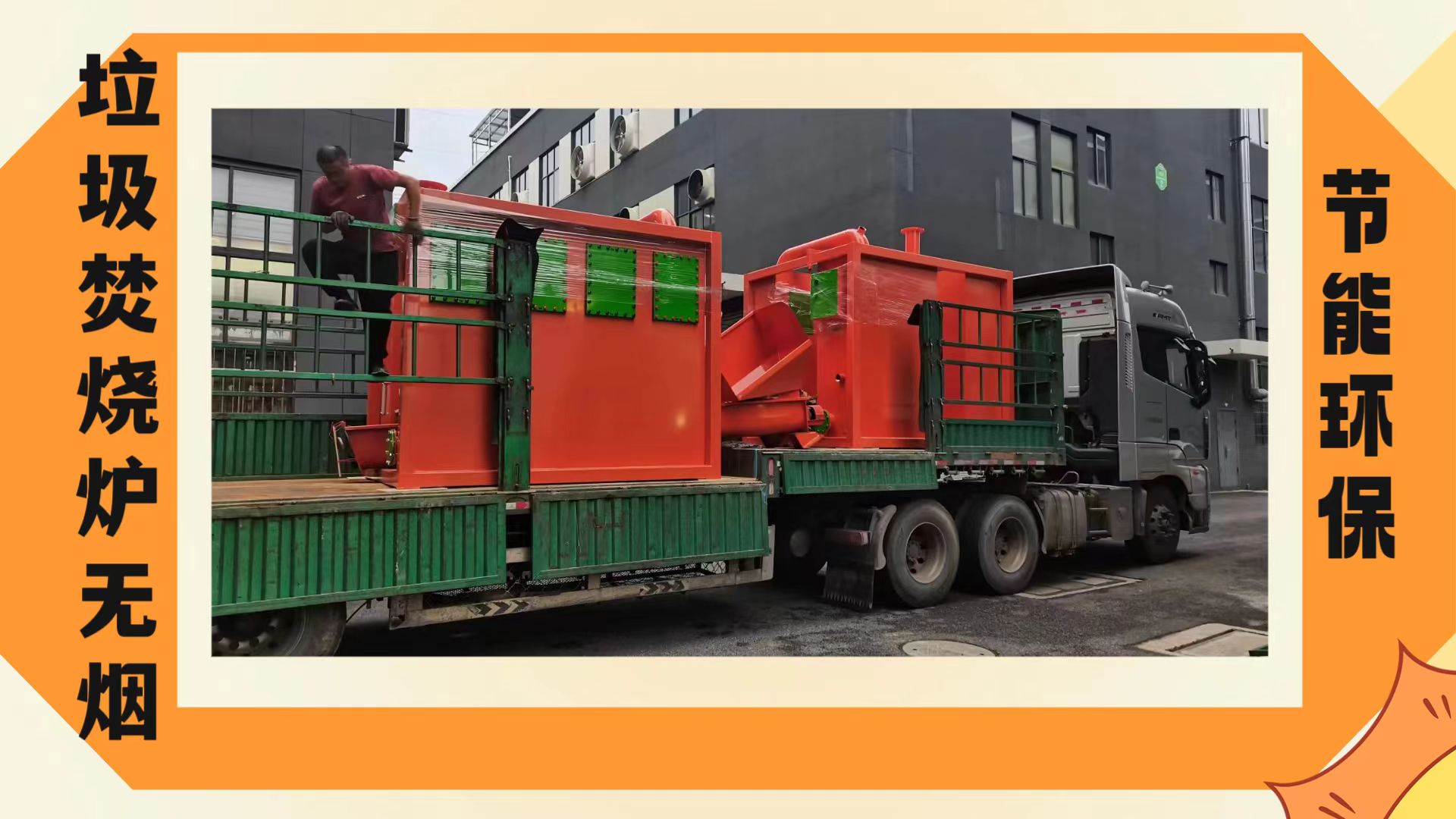 深入解析高海拔高原垃圾焚烧炉排炉原理与特点！