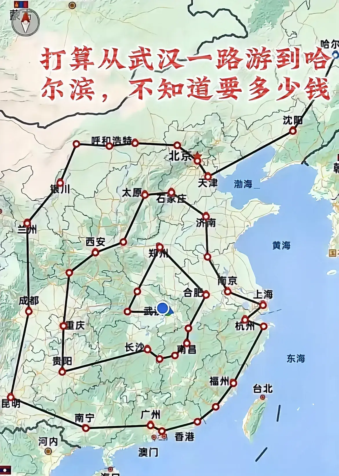 这样旅游到哈尔滨，需要多少钱？