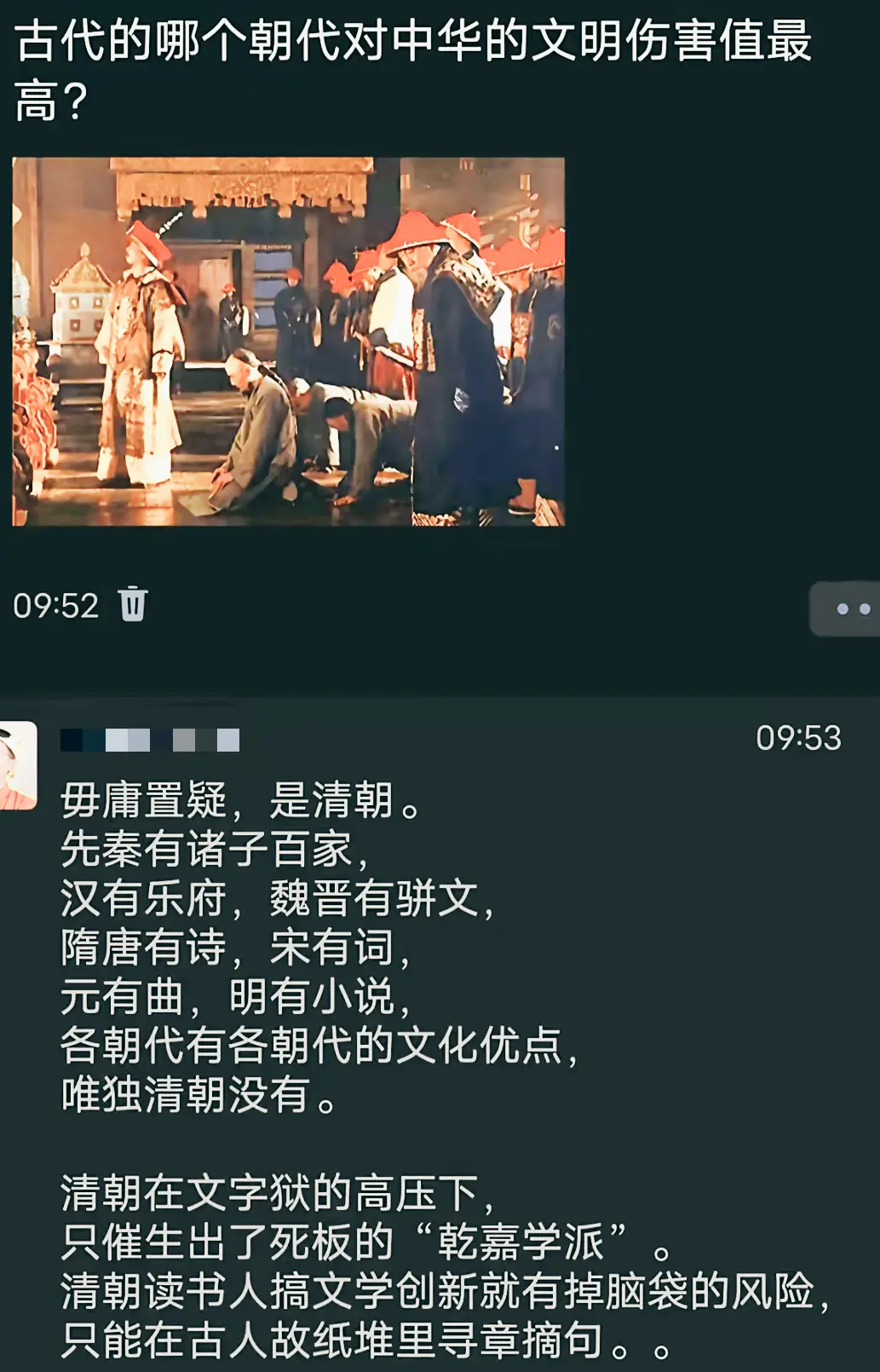 古代哪个朝代对文学伤害最大？
