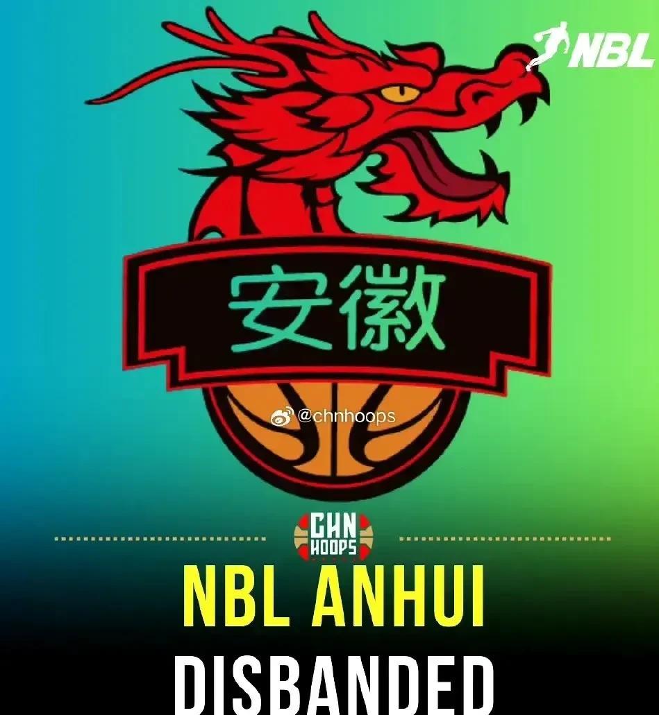 升入CBA联赛无望，文一退出NBL联赛！
据国内知名媒体人报道，NBL联赛霸主安
