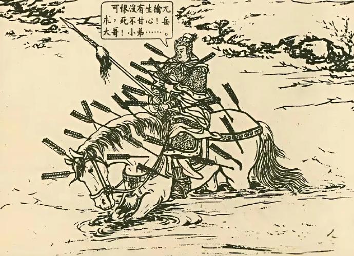 他浑身被射满箭头，约3斤，还能站着死，这就是民族脊梁。
他是谁呢？