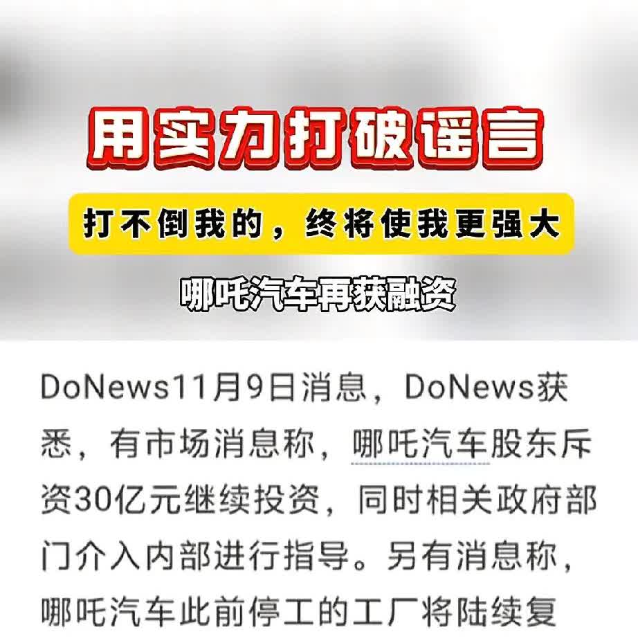 哪吒汽车不是产品力不够好，而是走错了很多路，比如出了很多冷门车型，唯一答对答案的
