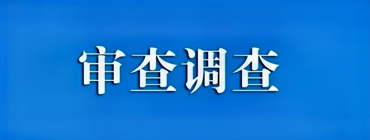 #高看江苏# 江苏省政府国有资产监督管理委员会党委书记、主任谢正义涉嫌严重违纪违