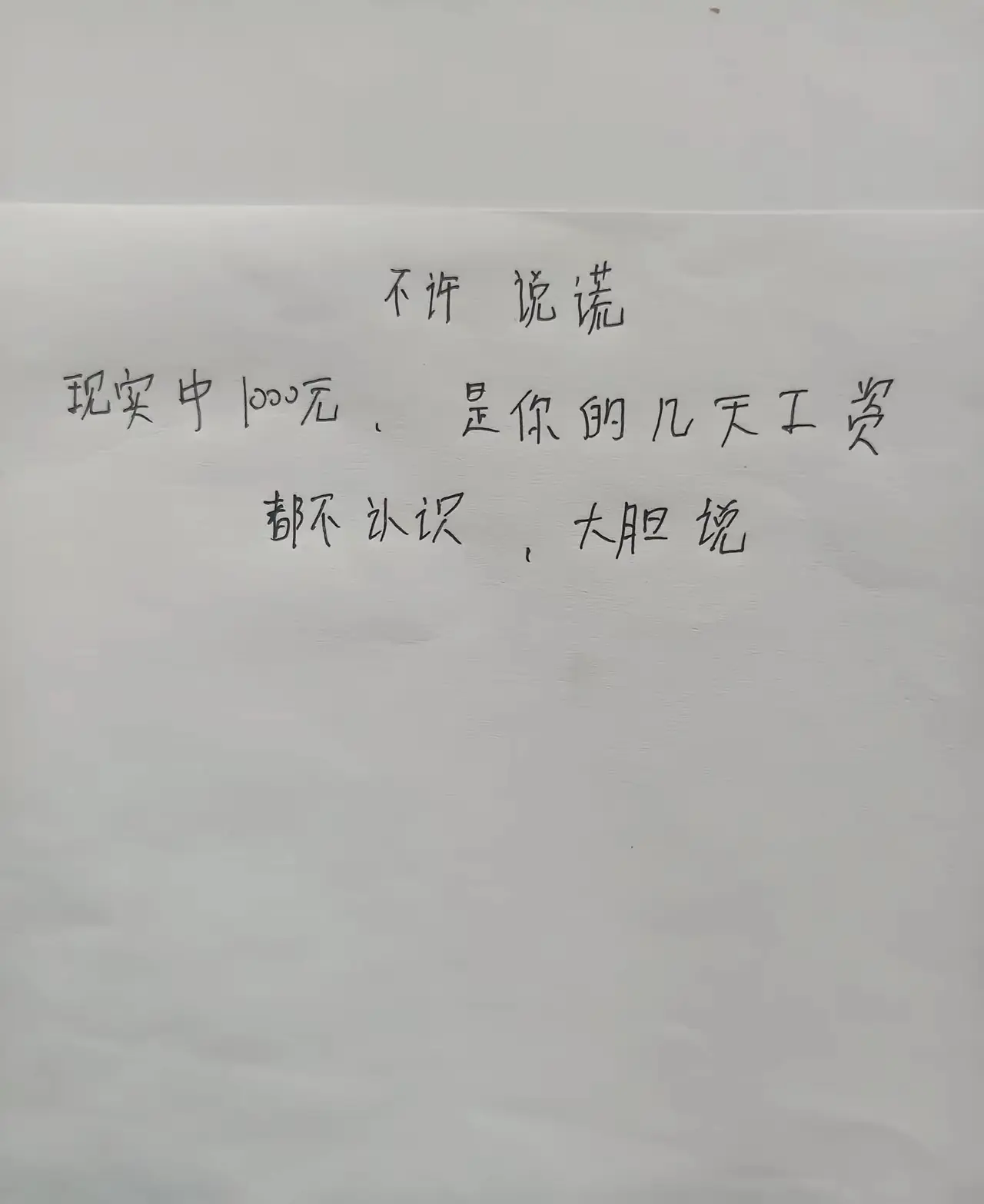 实话实说，有敢说的吗？？