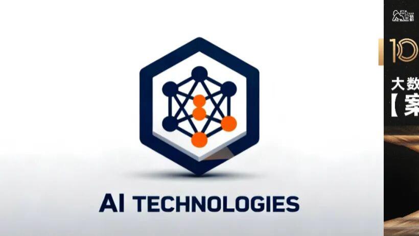 【金猿案例展】XSKY 星辰天合——前沿大模型AI数据湖实践