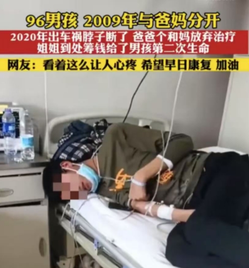 虎毒不食子啊！浙江一男子出车祸，脖子断了，爸爸听了后妈的话，直接对他放弃救治，男