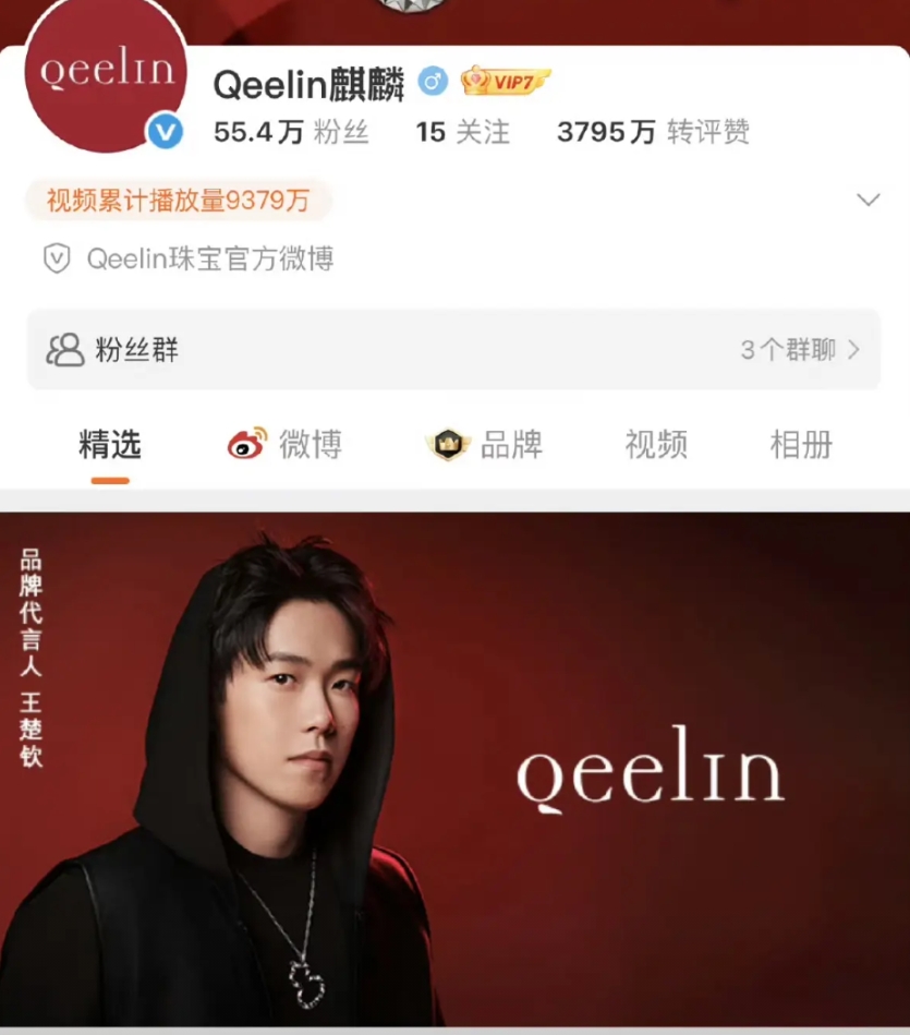 继LV之后，
王楚钦官宣又一高奢品牌代言人！
万万没想到，在王楚钦生日这天，一大